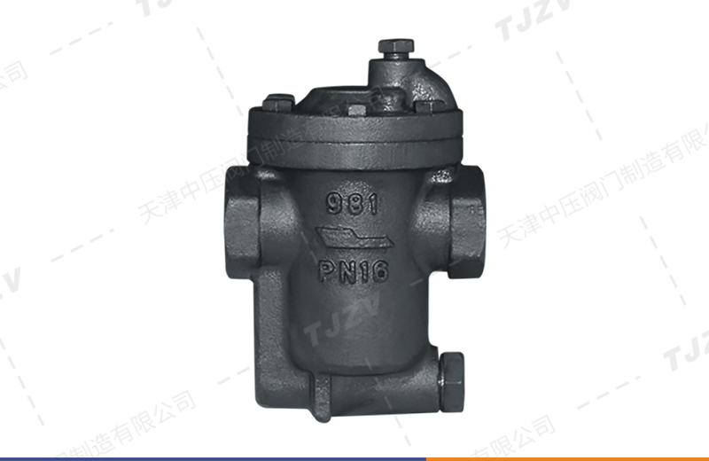 倒置桶式蒸汽疏水阀（981型）